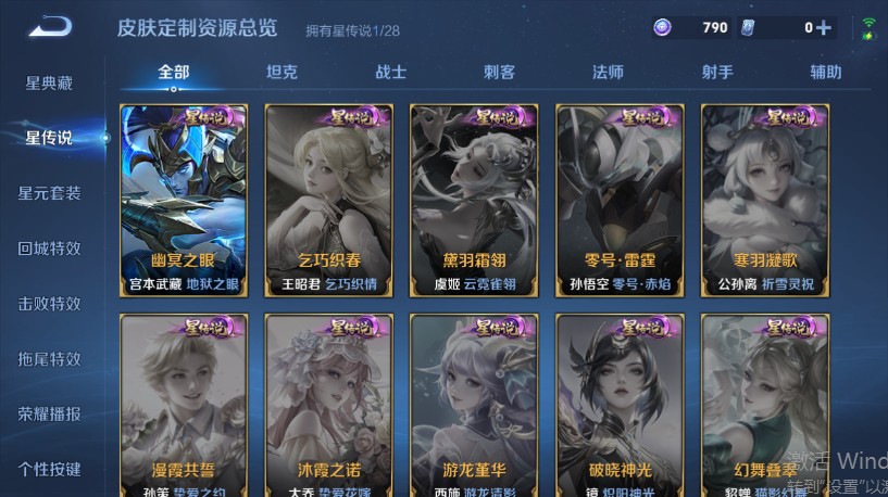 WZQM4556830王者荣耀账号详情图8 WZQM4556830王者荣耀账号详情图8