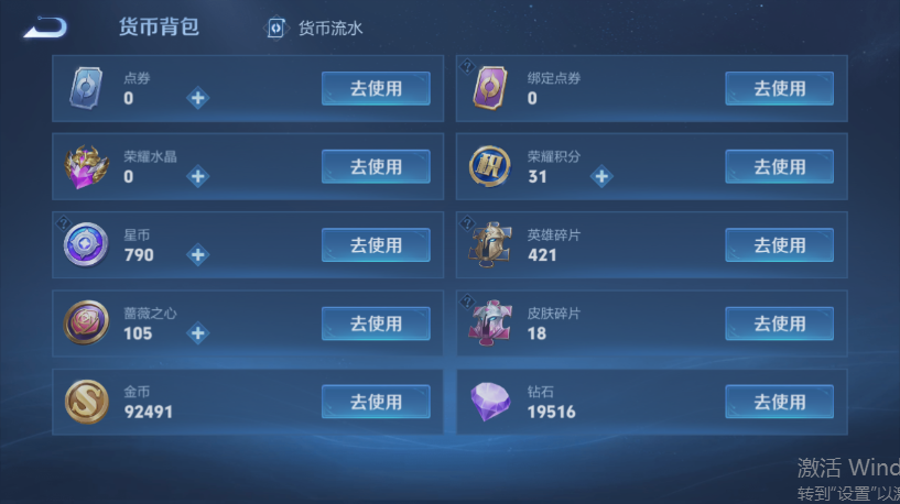 WZQM4556830王者荣耀账号详情图11 WZQM4556830王者荣耀账号详情图11
