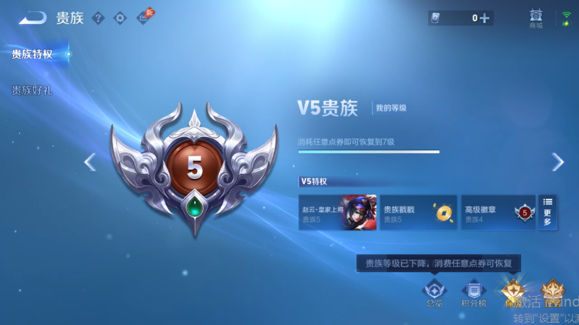 WZQM4556830王者荣耀账号详情图12 WZQM4556830王者荣耀账号详情图12