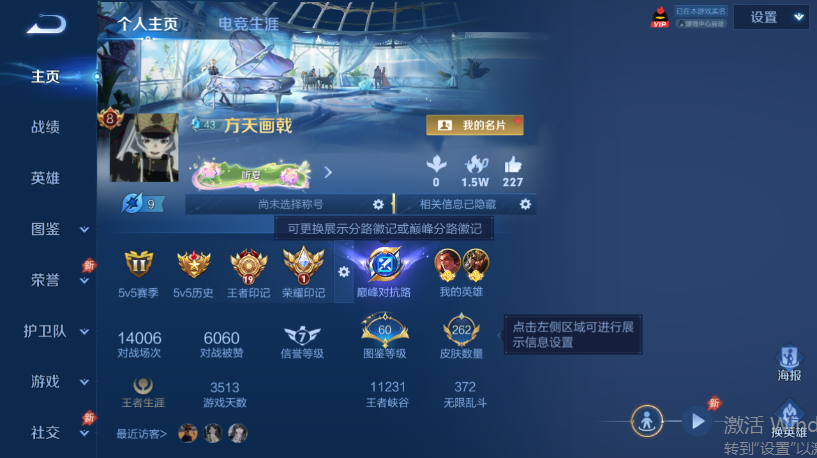 WZQM4556681王者荣耀账号详情图2 WZQM4556681王者荣耀账号详情图2