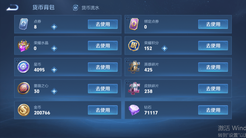 WZQM4556681王者荣耀账号详情图14 WZQM4556681王者荣耀账号详情图14