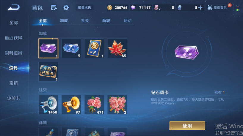 WZQM4556681王者荣耀账号详情图13 WZQM4556681王者荣耀账号详情图13