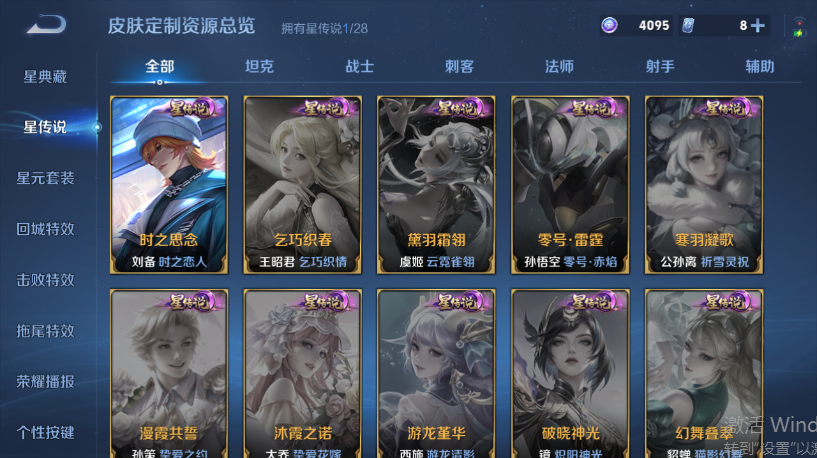 WZQM4556681王者荣耀账号详情图11 WZQM4556681王者荣耀账号详情图11