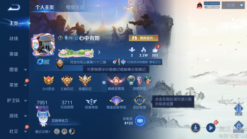 WZQM4556875王者荣耀账号详情图2 WZQM4556875王者荣耀账号详情图2
