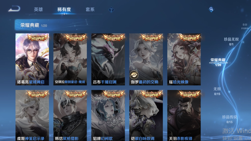 WZQM4556875王者荣耀账号详情图8 WZQM4556875王者荣耀账号详情图8