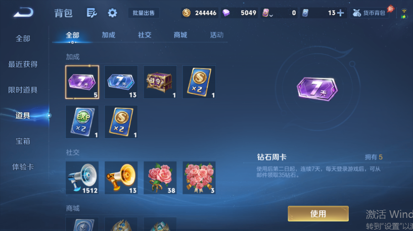 WZQM4556875王者荣耀账号详情图11 WZQM4556875王者荣耀账号详情图11