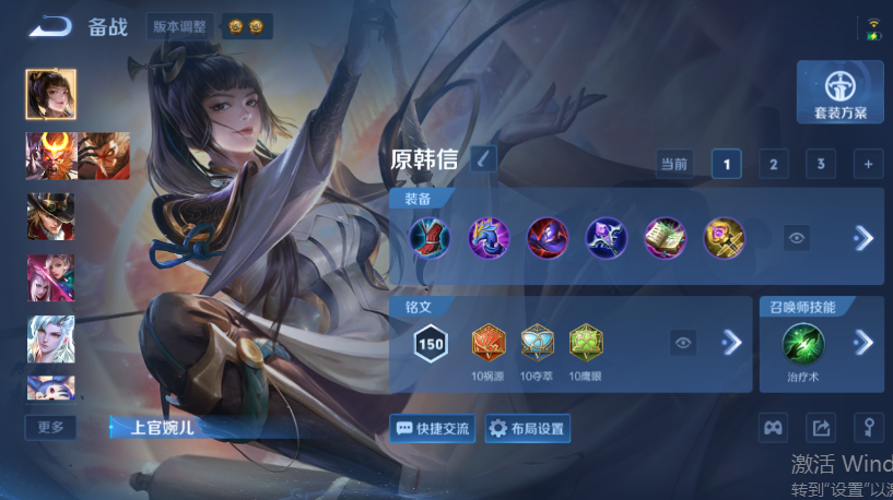 WZQM4556875王者荣耀账号详情图10 WZQM4556875王者荣耀账号详情图10