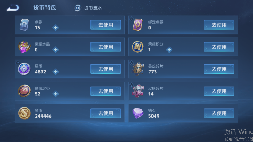 WZQM4556875王者荣耀账号详情图12 WZQM4556875王者荣耀账号详情图12