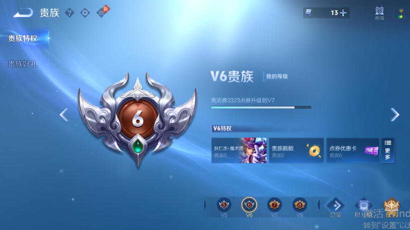 WZQM4556875王者荣耀账号详情图13 WZQM4556875王者荣耀账号详情图13