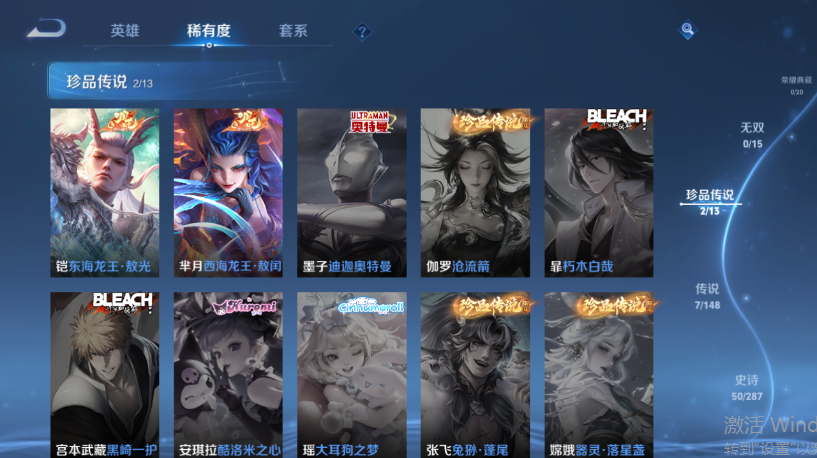 WZQM4554388王者荣耀账号详情图7 WZQM4554388王者荣耀账号详情图7