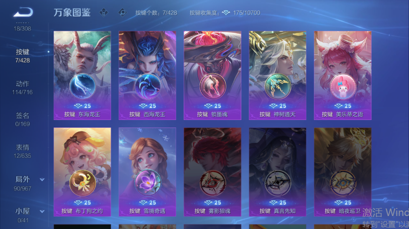 WZQM4554388王者荣耀账号详情图5 WZQM4554388王者荣耀账号详情图5