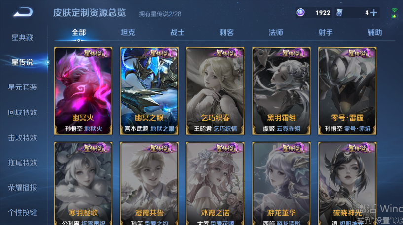 WZQM4554388王者荣耀账号详情图9 WZQM4554388王者荣耀账号详情图9