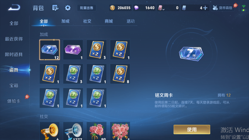 WZQM4554388王者荣耀账号详情图10 WZQM4554388王者荣耀账号详情图10