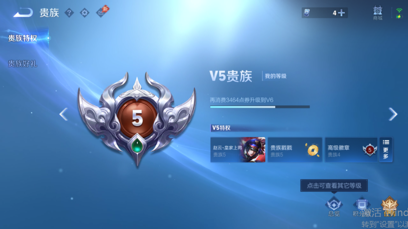 WZQM4554388王者荣耀账号详情图12 WZQM4554388王者荣耀账号详情图12