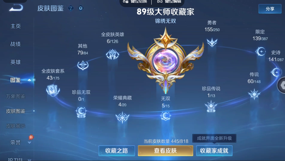 WZQM4556881王者荣耀账号详情图8 WZQM4556881王者荣耀账号详情图8