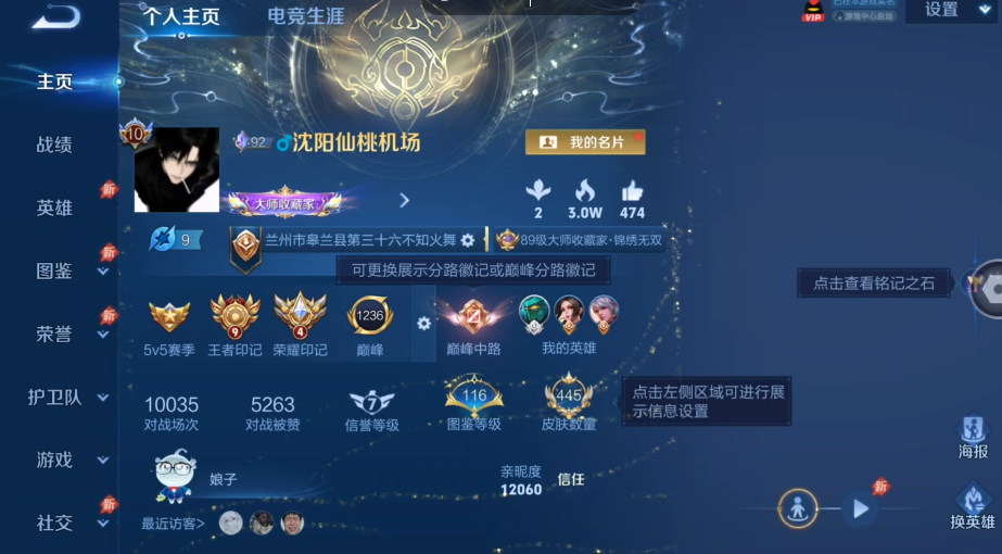 WZQM4556881王者荣耀账号详情图2 WZQM4556881王者荣耀账号详情图2