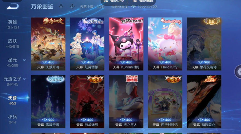 WZQM4556881王者荣耀账号详情图5 WZQM4556881王者荣耀账号详情图5