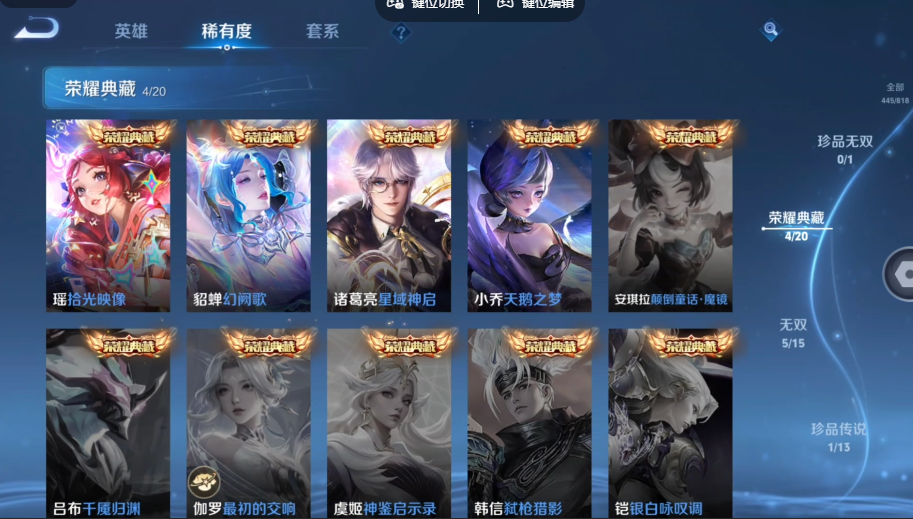 WZQM4556881王者荣耀账号详情图9 WZQM4556881王者荣耀账号详情图9