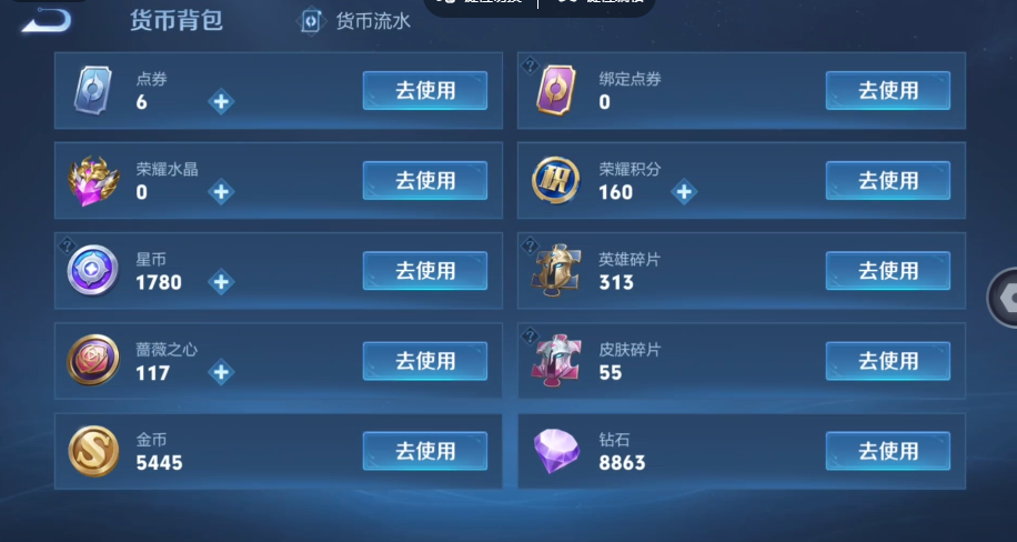 WZQM4556881王者荣耀账号详情图15 WZQM4556881王者荣耀账号详情图15