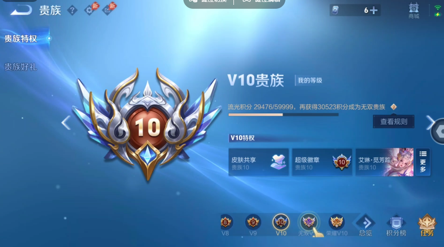 WZQM4556881王者荣耀账号详情图16 WZQM4556881王者荣耀账号详情图16