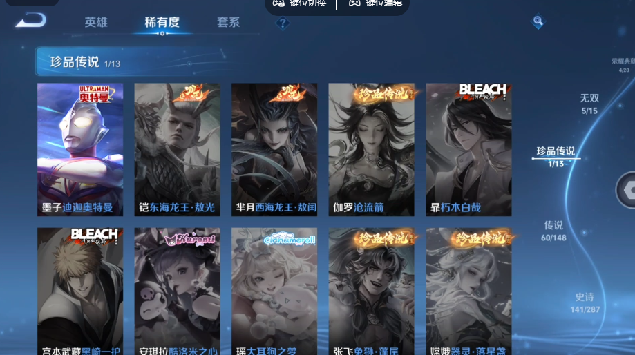 WZQM4556881王者荣耀账号详情图11 WZQM4556881王者荣耀账号详情图11