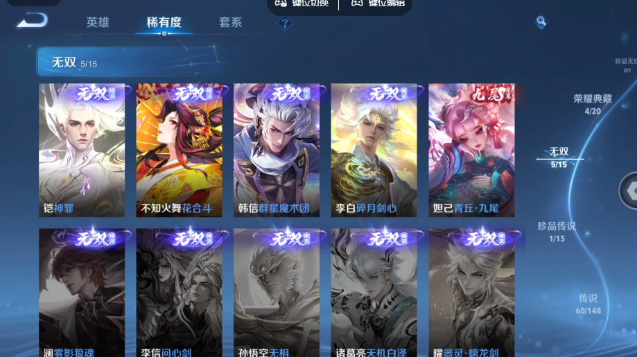 WZQM4556881王者荣耀账号详情图10 WZQM4556881王者荣耀账号详情图10