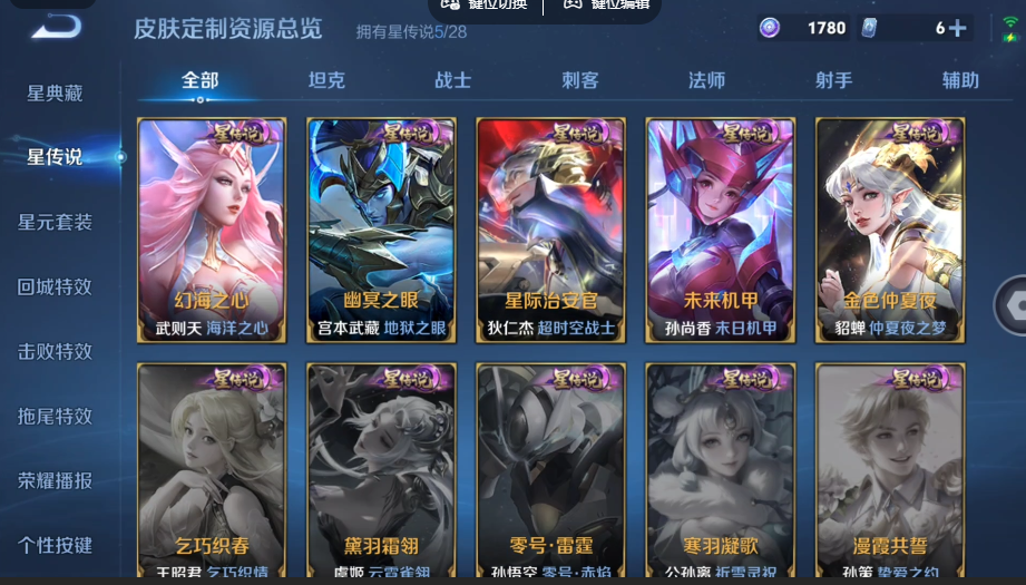 WZQM4556881王者荣耀账号详情图12 WZQM4556881王者荣耀账号详情图12