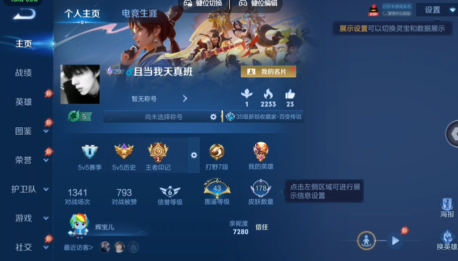 WZQM4556859王者荣耀账号详情图2 WZQM4556859王者荣耀账号详情图2