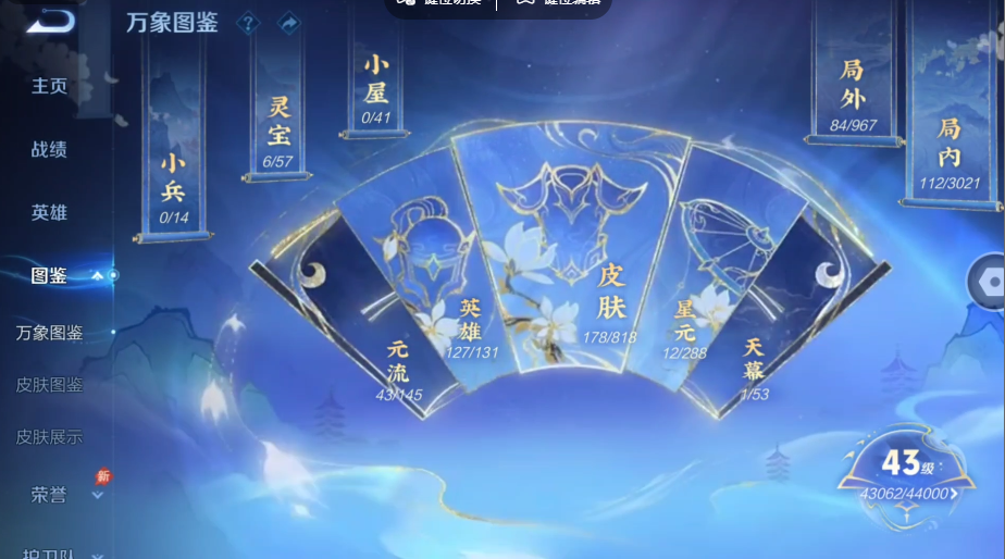 WZQM4556859王者荣耀账号详情图4 WZQM4556859王者荣耀账号详情图4