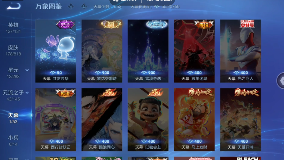 WZQM4556859王者荣耀账号详情图5 WZQM4556859王者荣耀账号详情图5