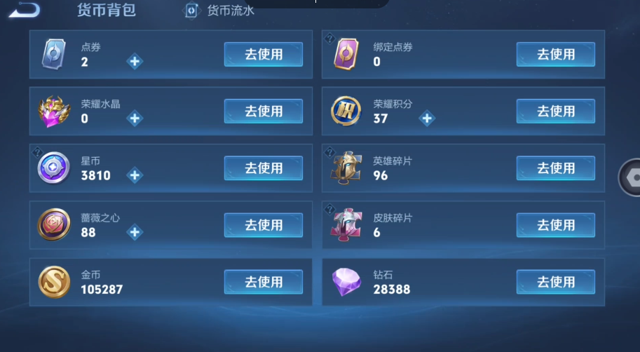 WZQM4556859王者荣耀账号详情图12 WZQM4556859王者荣耀账号详情图12