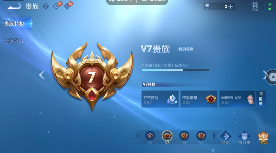 WZQM4556859王者荣耀账号详情图14 WZQM4556859王者荣耀账号详情图14