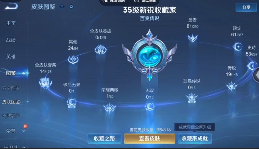 WZQM4556859王者荣耀账号详情图8 WZQM4556859王者荣耀账号详情图8