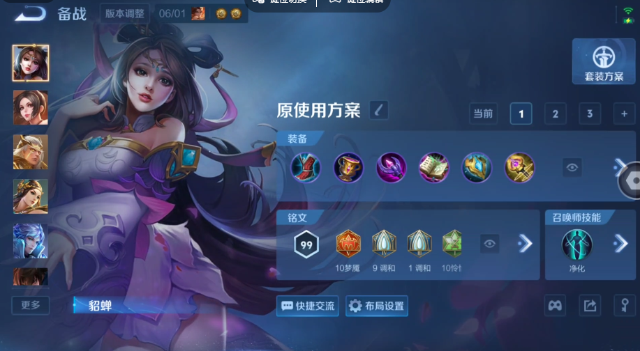 WZQM4556859王者荣耀账号详情图10 WZQM4556859王者荣耀账号详情图10
