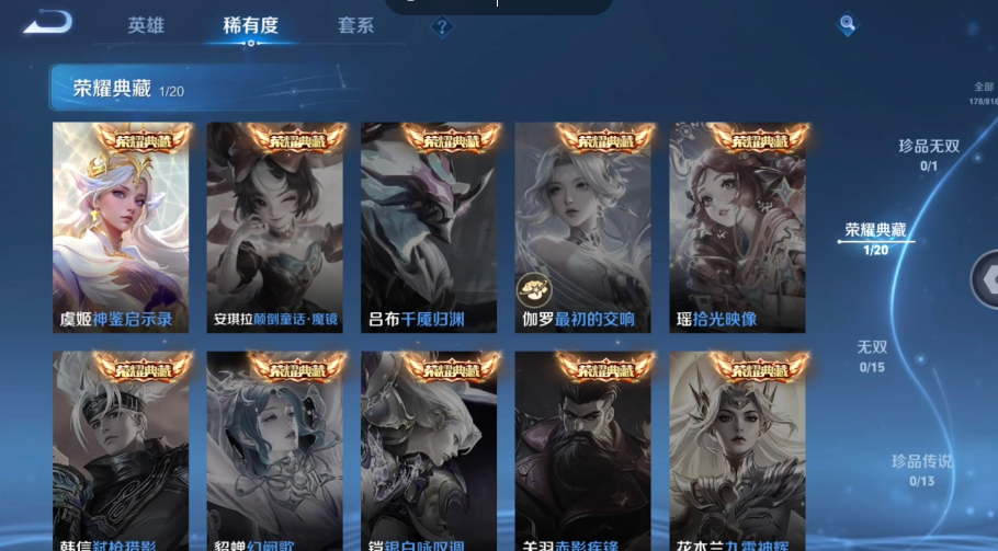 WZQM4556859王者荣耀账号详情图9 WZQM4556859王者荣耀账号详情图9