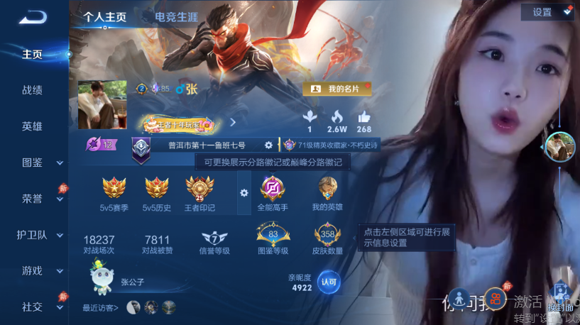 WZQM4556531王者荣耀账号详情图2 WZQM4556531王者荣耀账号详情图2
