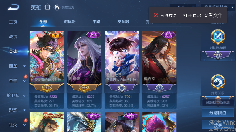 WZQM4556531王者荣耀账号详情图5 WZQM4556531王者荣耀账号详情图5