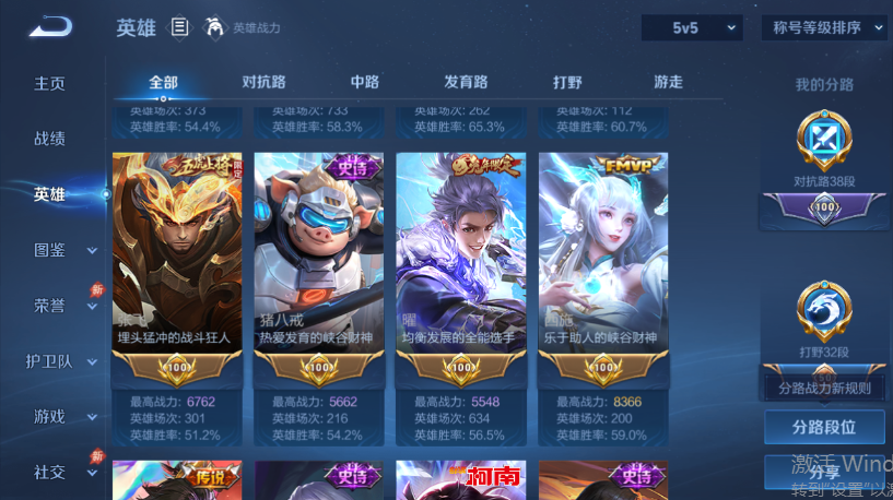 WZQM4556531王者荣耀账号详情图4 WZQM4556531王者荣耀账号详情图4