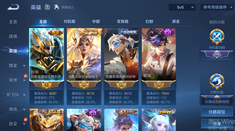 WZQM4556531王者荣耀账号详情图3 WZQM4556531王者荣耀账号详情图3