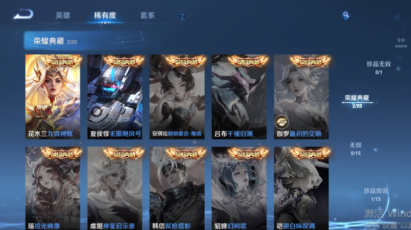 WZQM4556531王者荣耀账号详情图10 WZQM4556531王者荣耀账号详情图10