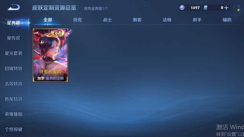 WZQM4556531王者荣耀账号详情图12 WZQM4556531王者荣耀账号详情图12