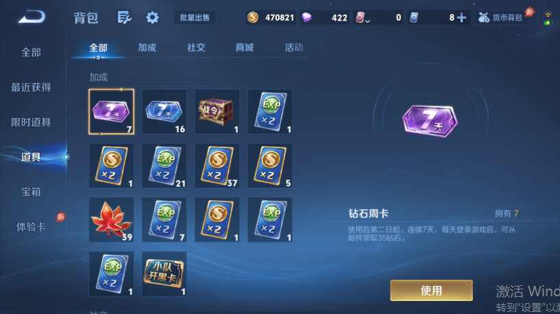 WZQM4556531王者荣耀账号详情图15 WZQM4556531王者荣耀账号详情图15