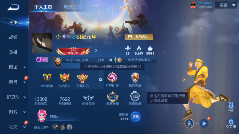 WZQM4556487王者荣耀账号详情图2 WZQM4556487王者荣耀账号详情图2
