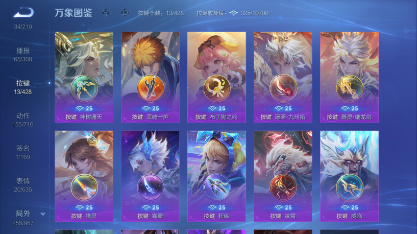 WZQM4556487王者荣耀账号详情图6 WZQM4556487王者荣耀账号详情图6