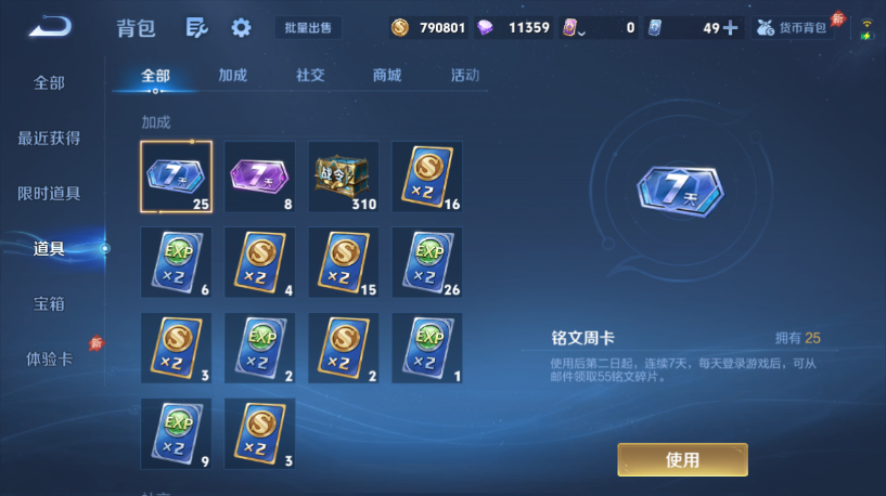 WZQM4556487王者荣耀账号详情图14 WZQM4556487王者荣耀账号详情图14
