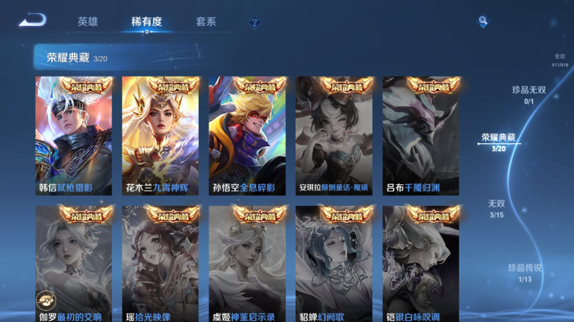 WZQM4556487王者荣耀账号详情图9 WZQM4556487王者荣耀账号详情图9