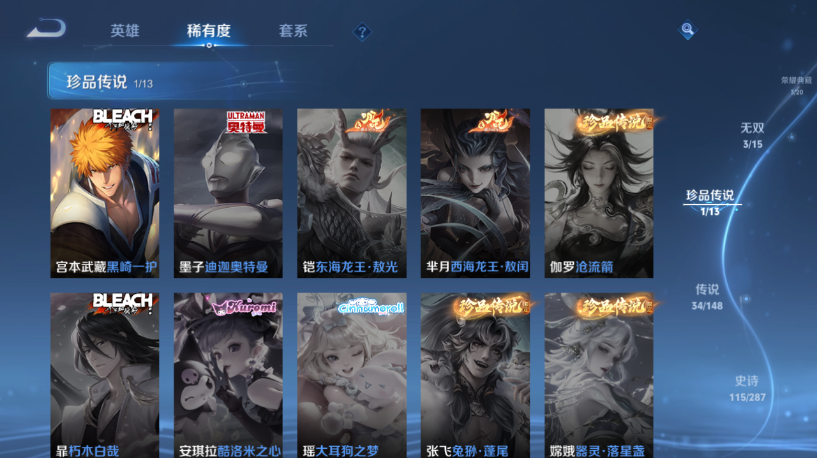 WZQM4556487王者荣耀账号详情图11 WZQM4556487王者荣耀账号详情图11