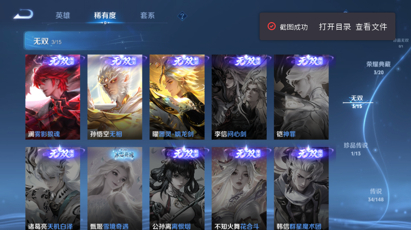 WZQM4556487王者荣耀账号详情图10 WZQM4556487王者荣耀账号详情图10