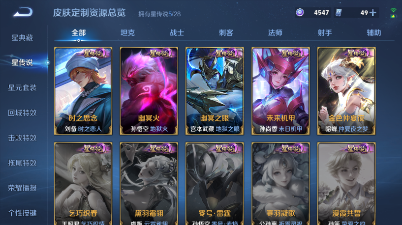 WZQM4556487王者荣耀账号详情图12 WZQM4556487王者荣耀账号详情图12
