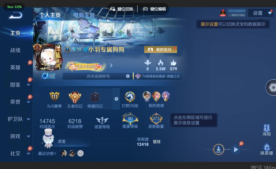 WZQM4556517王者荣耀账号详情图2
